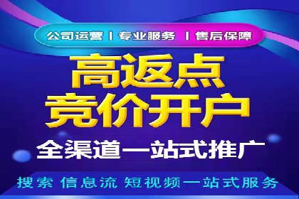 竞价SEM在餐饮行业的营销策略及效果